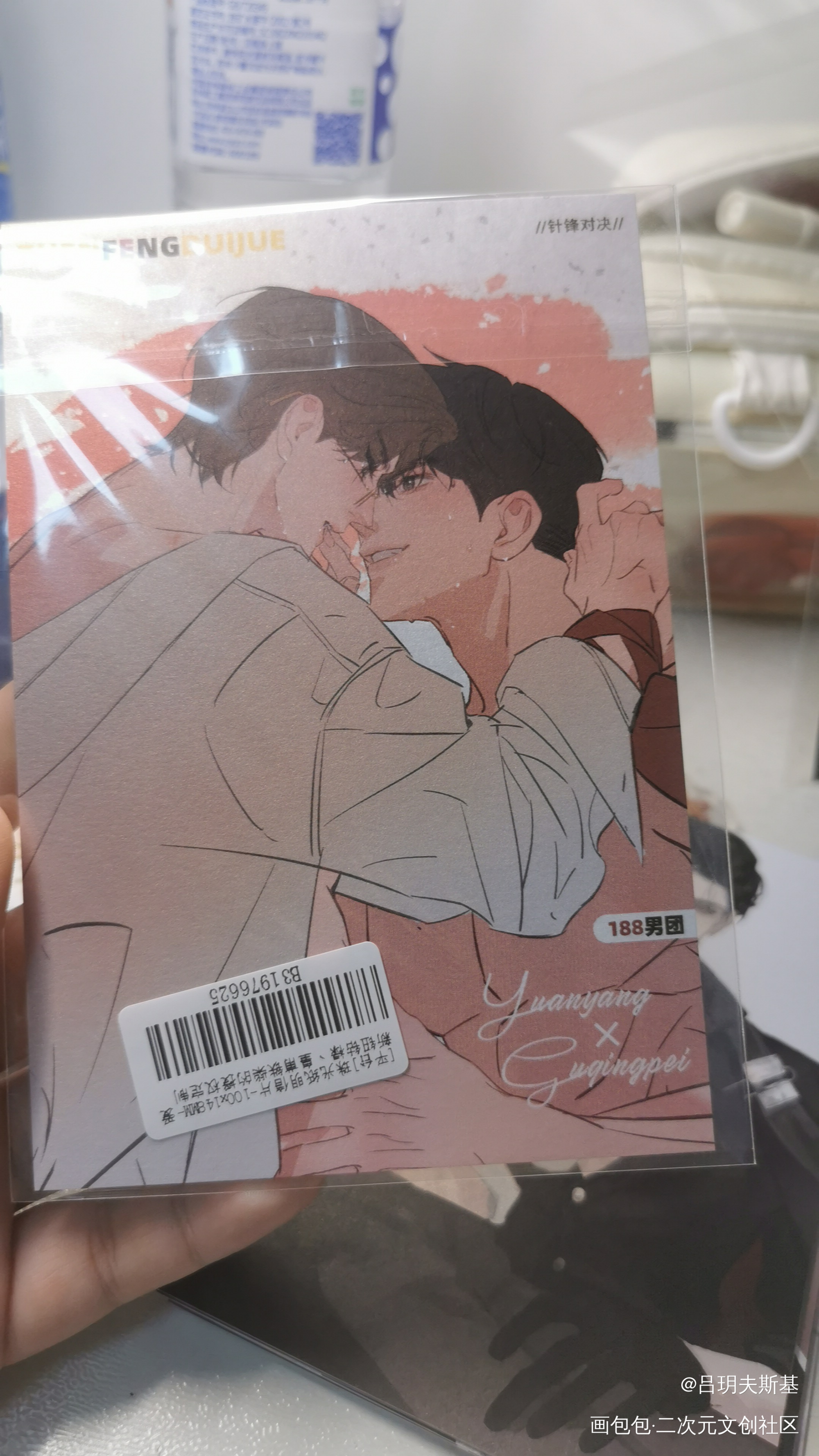 _188男团授权返图绘画作品