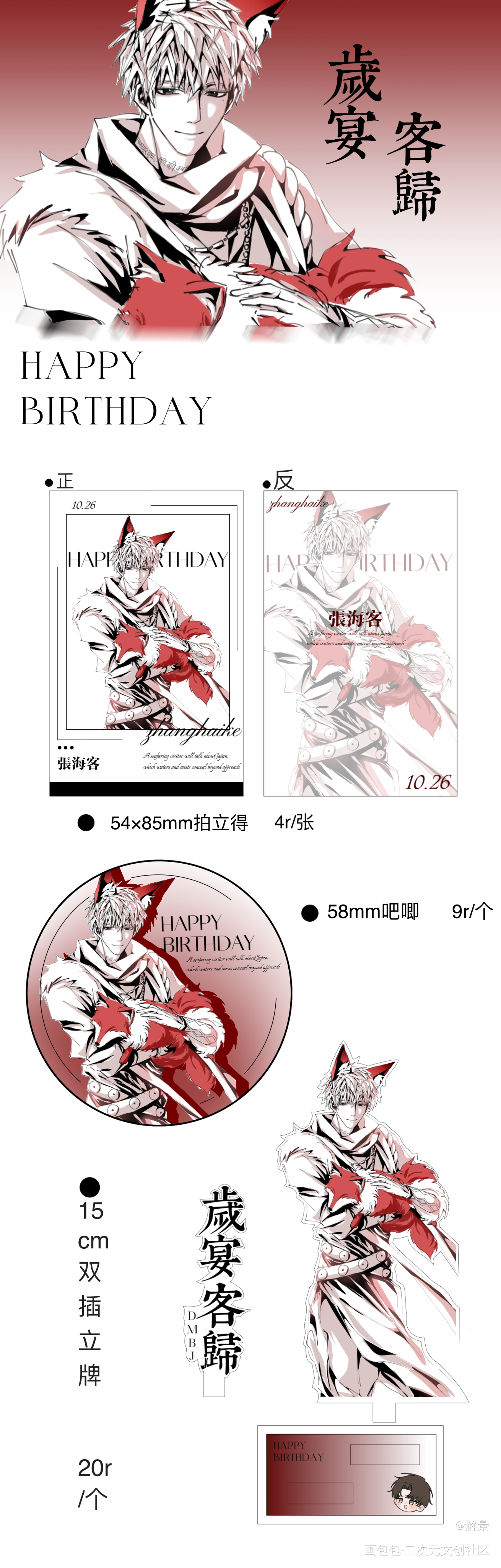 张海客同人_盗墓笔记张海客绘画作品