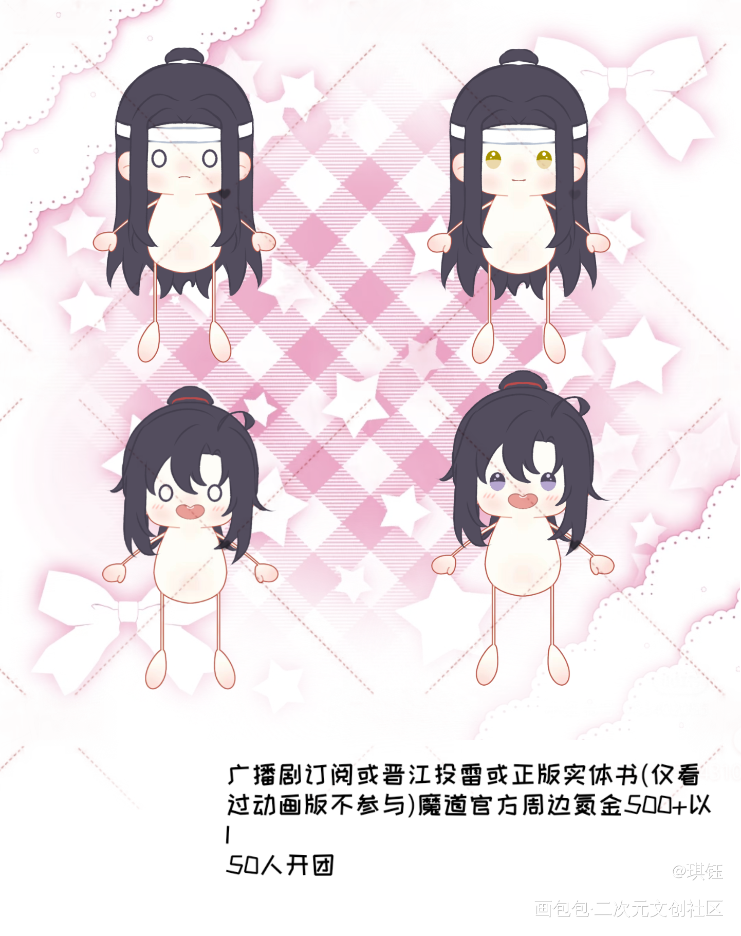 宣一下_魔道祖师蓝忘机·魔道祖师魏无羡·魔道祖师绘画作品