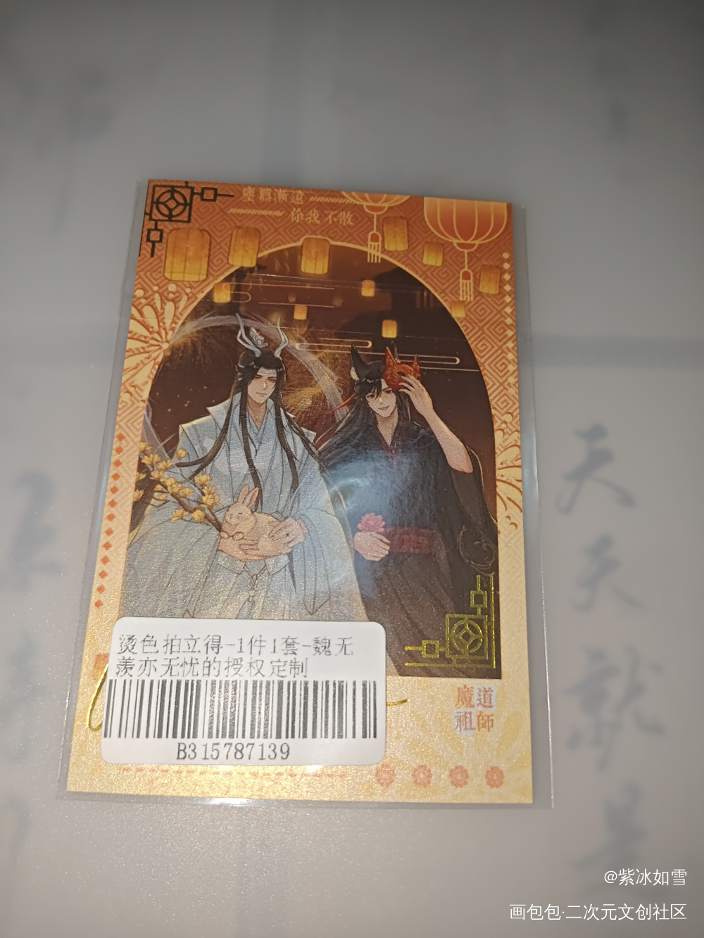 _魔道祖师授权返图绘画作品