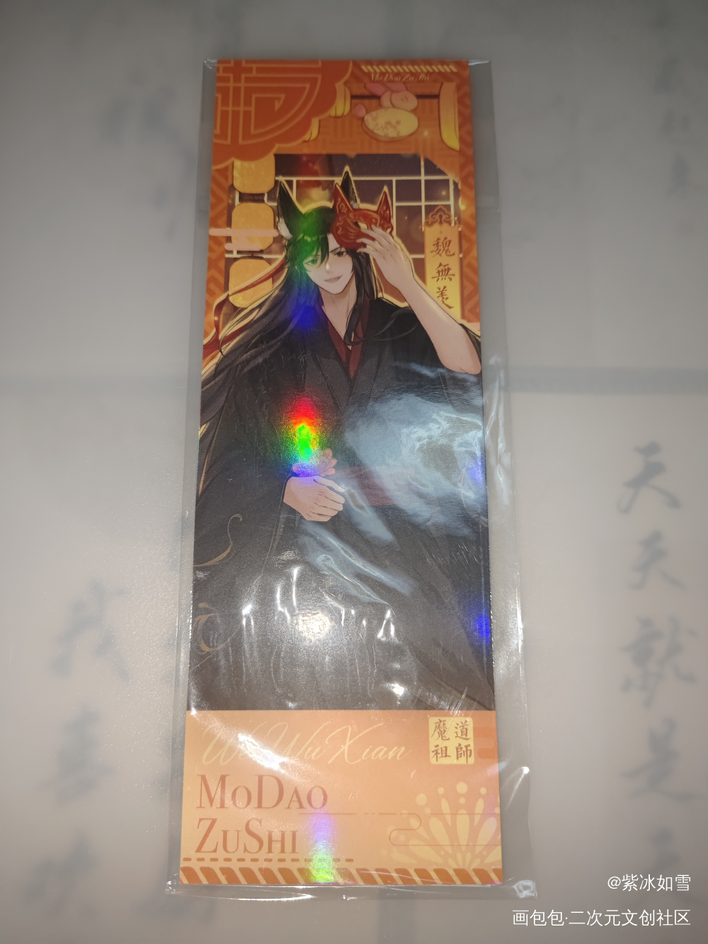 _魔道祖师授权返图绘画作品