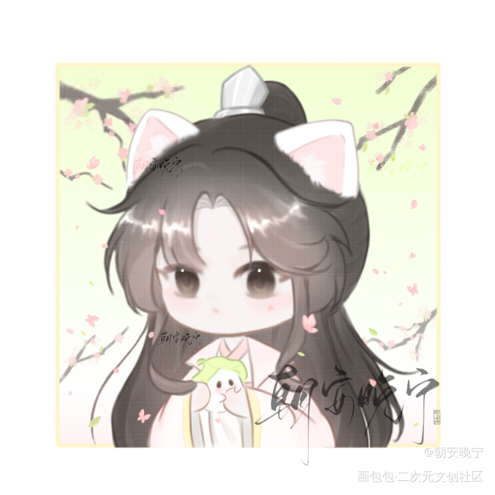 画了～_二哈和他的白猫师尊楚晚宁绘画作品