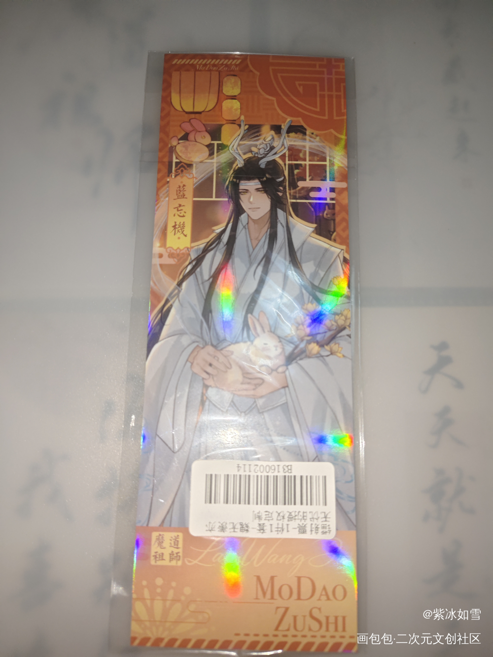 _魔道祖师授权返图绘画作品