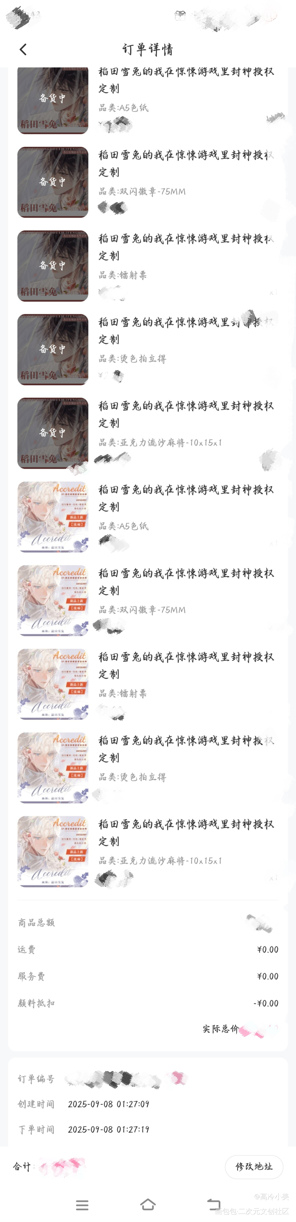 _周边动态绘画作品