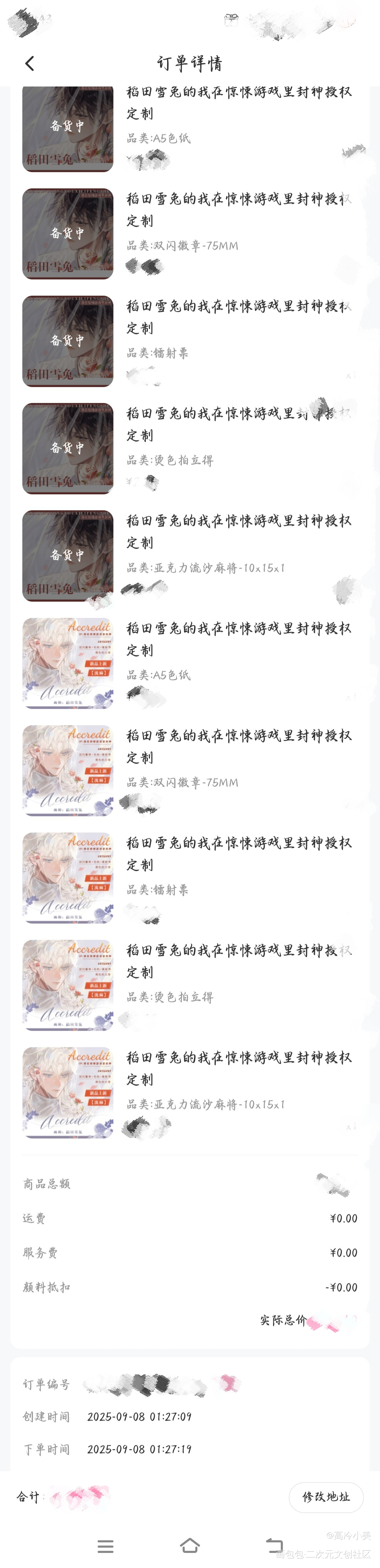 _周边动态绘画作品