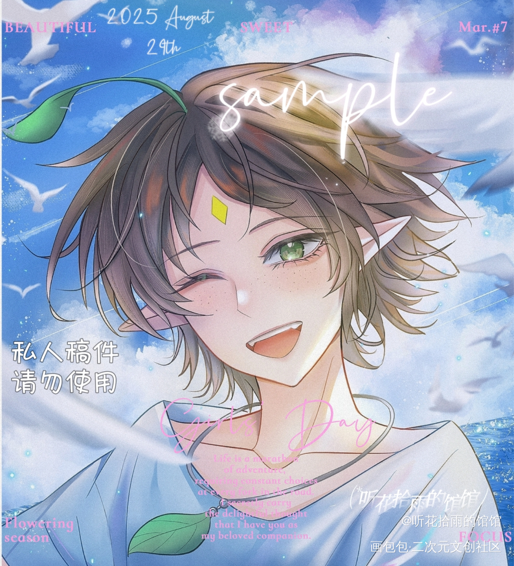 阳光正好～_头像稿件展示procreate绘画作品