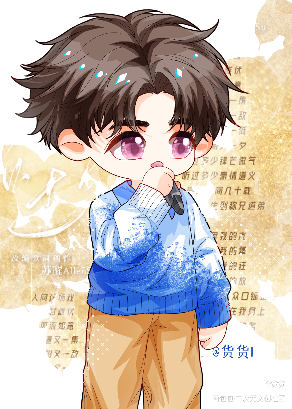 (˵¯͒〰¯͒˵)不上班就要狠狠摸鱼 _摸鱼页人物练习Q版绘画作品