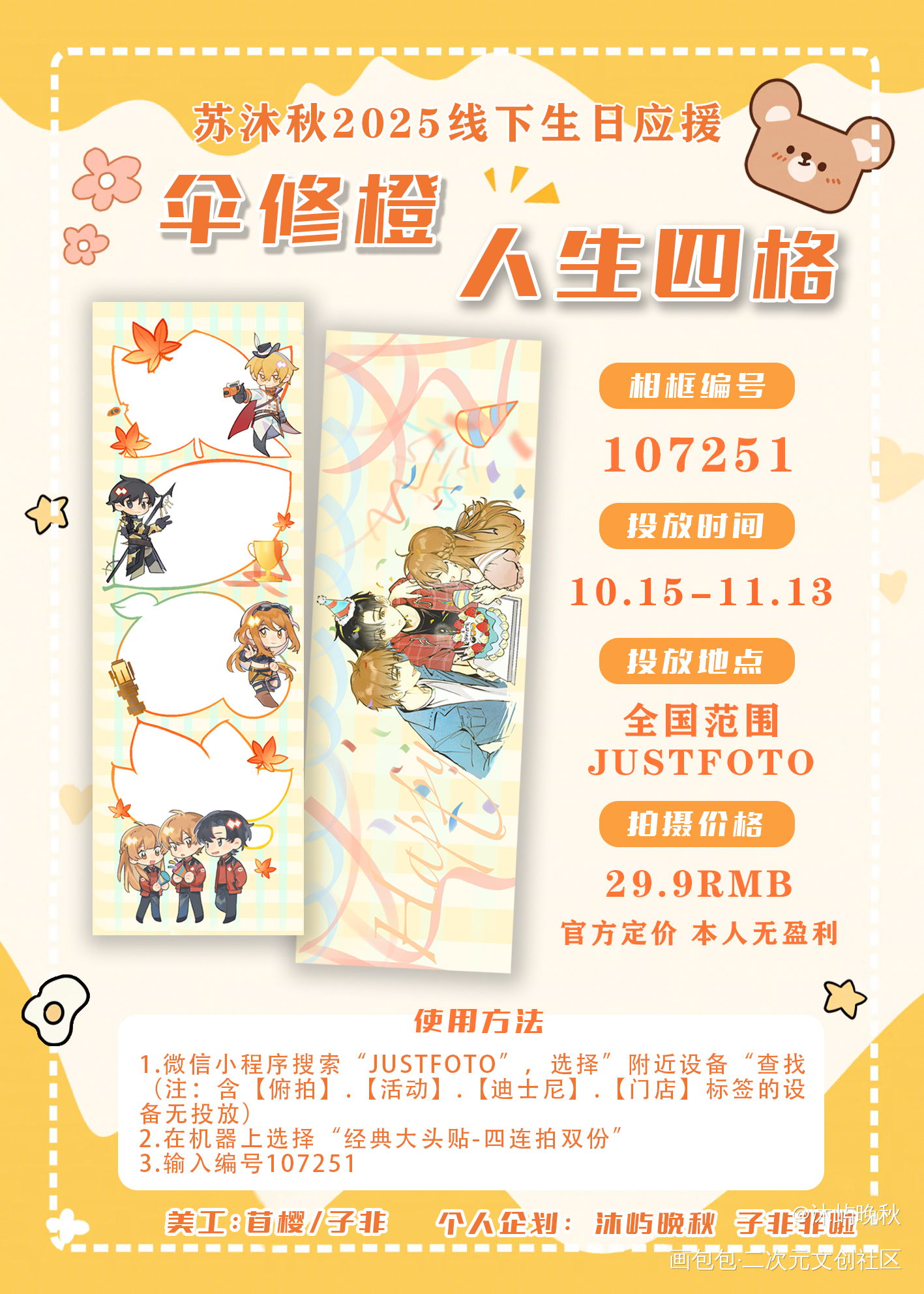 明天结束，嗯嗯_全职高手苏沐秋苏沐橙叶修我要上首推绘画作品