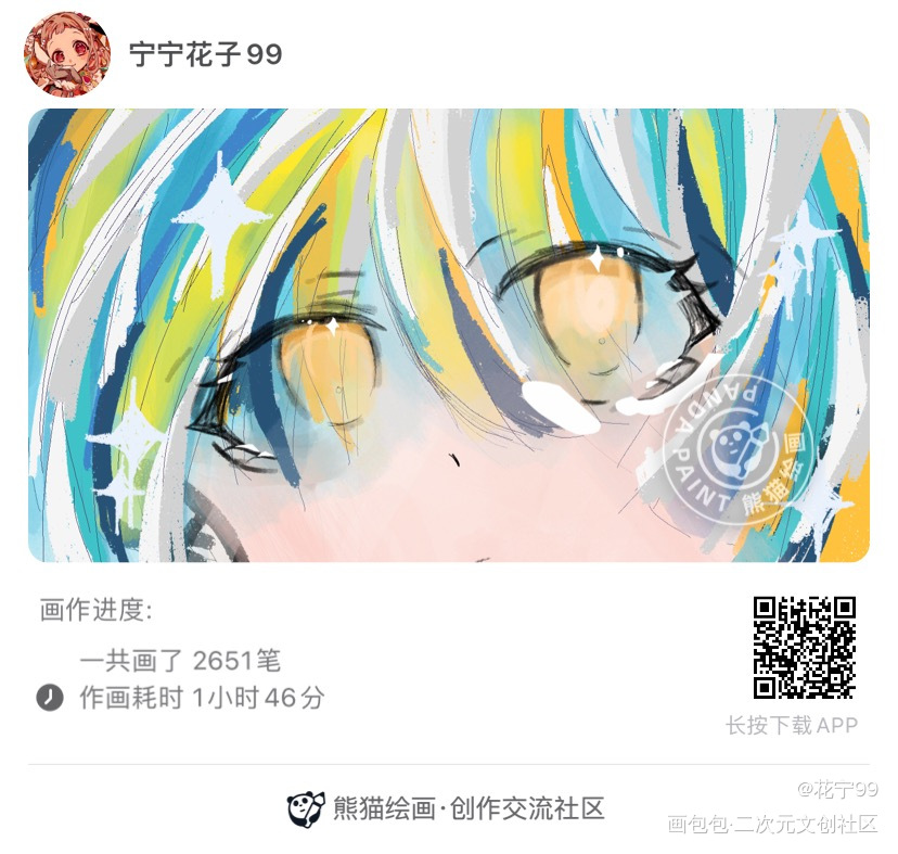 _创作者公告绘画作品