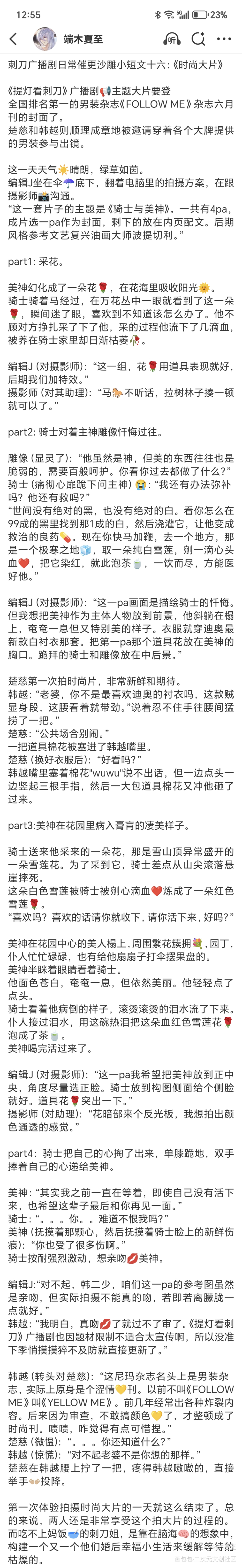 【韩楚】韩越&楚慈西幻pa_提灯看刺刀韩楚韩越楚慈绘画作品