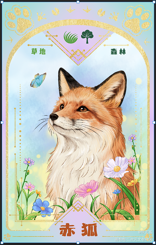 赤狐_手绘立绘可爱半厚涂水彩平涂绘画作品