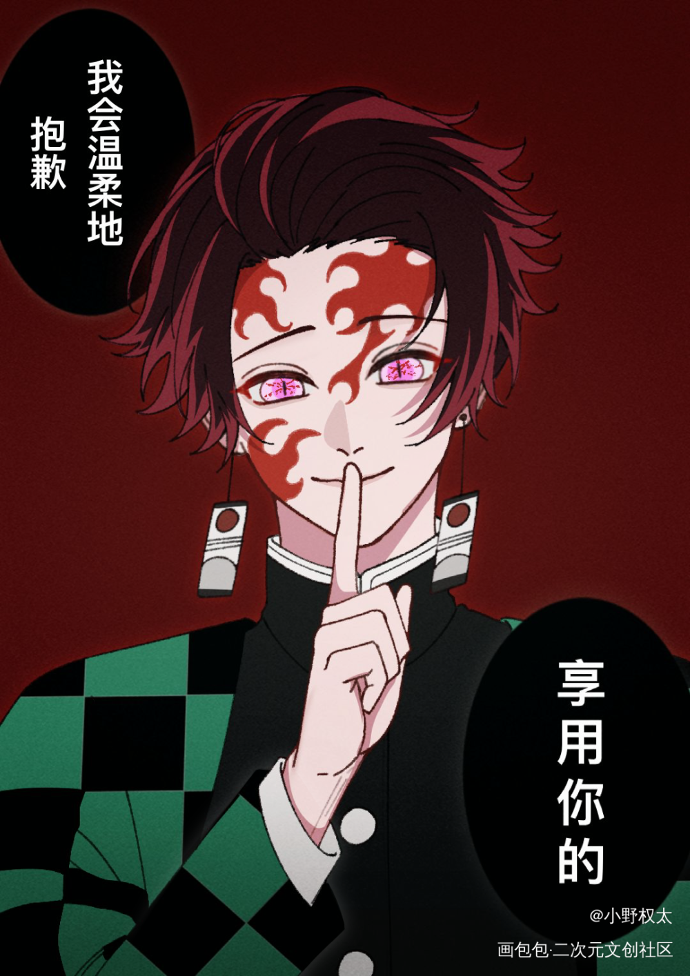 鬼王炭if_鬼灭之刃灶门炭治郎绘画作品