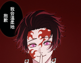 鬼王炭if_绘画作品