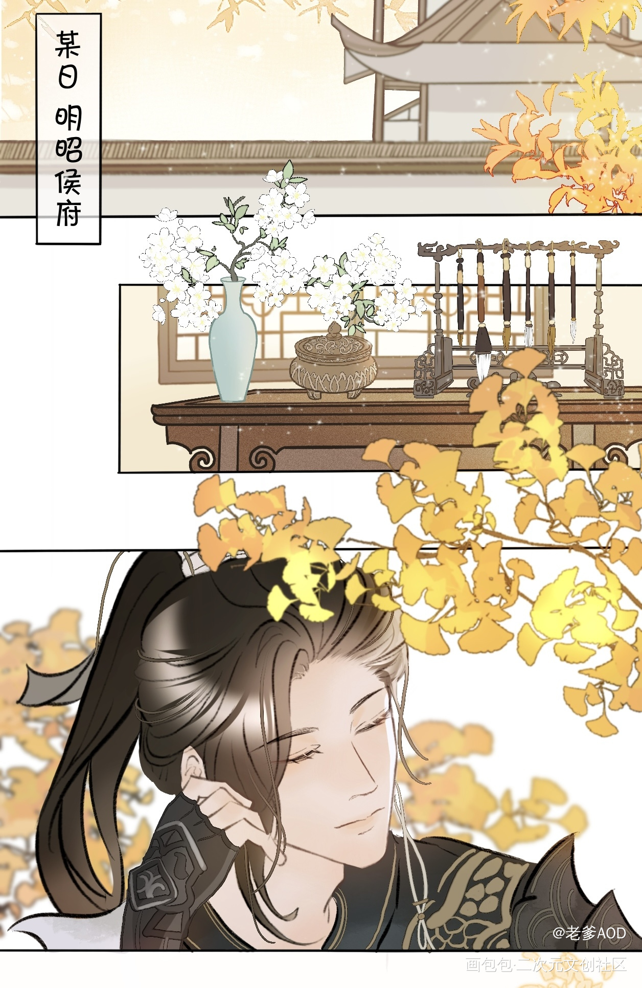 侯爷的午觉与“不速之客”_逆水寒Q版同人绘画绘画作品