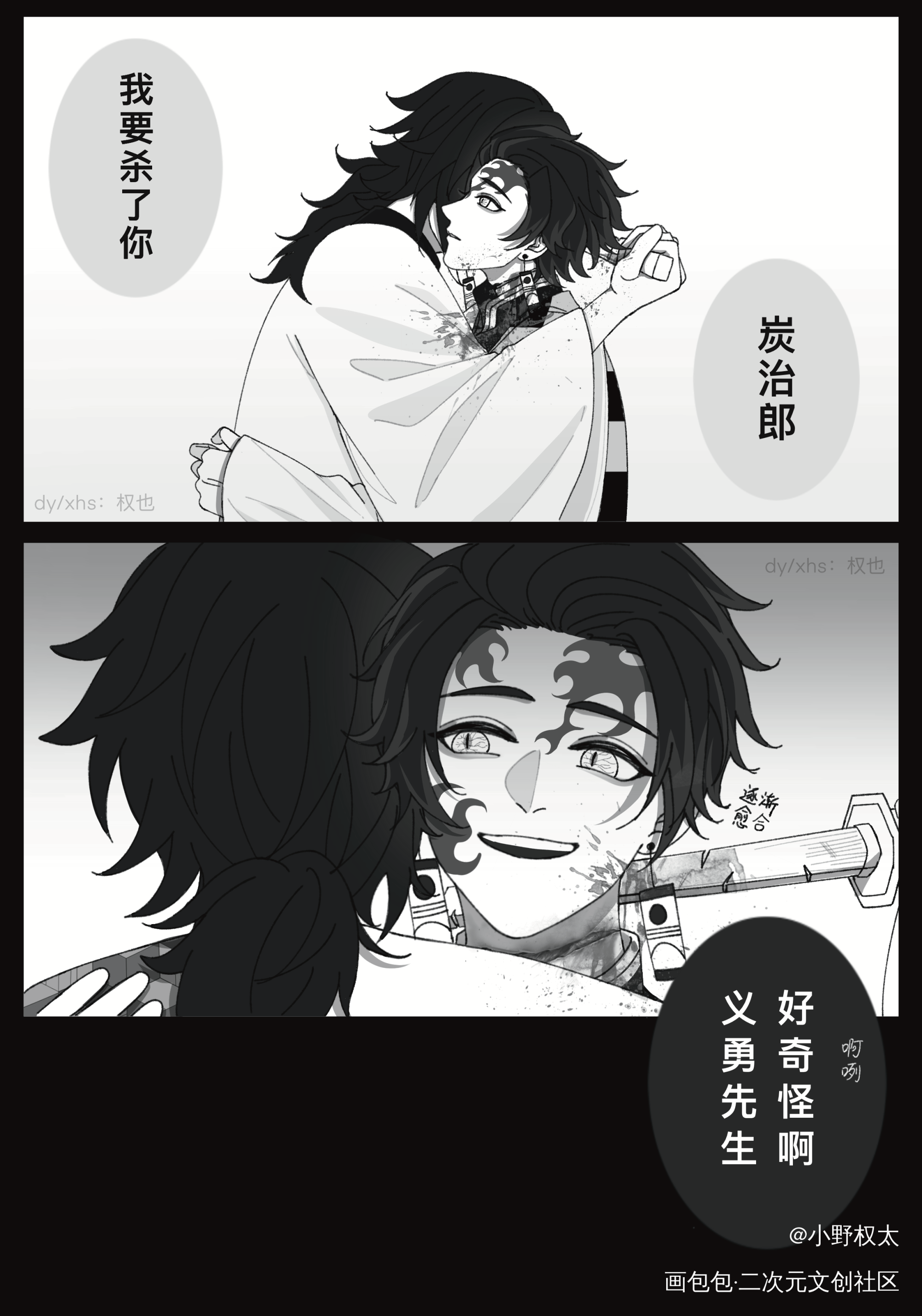 鬼王炭治郎掳走义勇后_鬼灭之刃炭义富冈义勇灶门炭治郎绘画作品