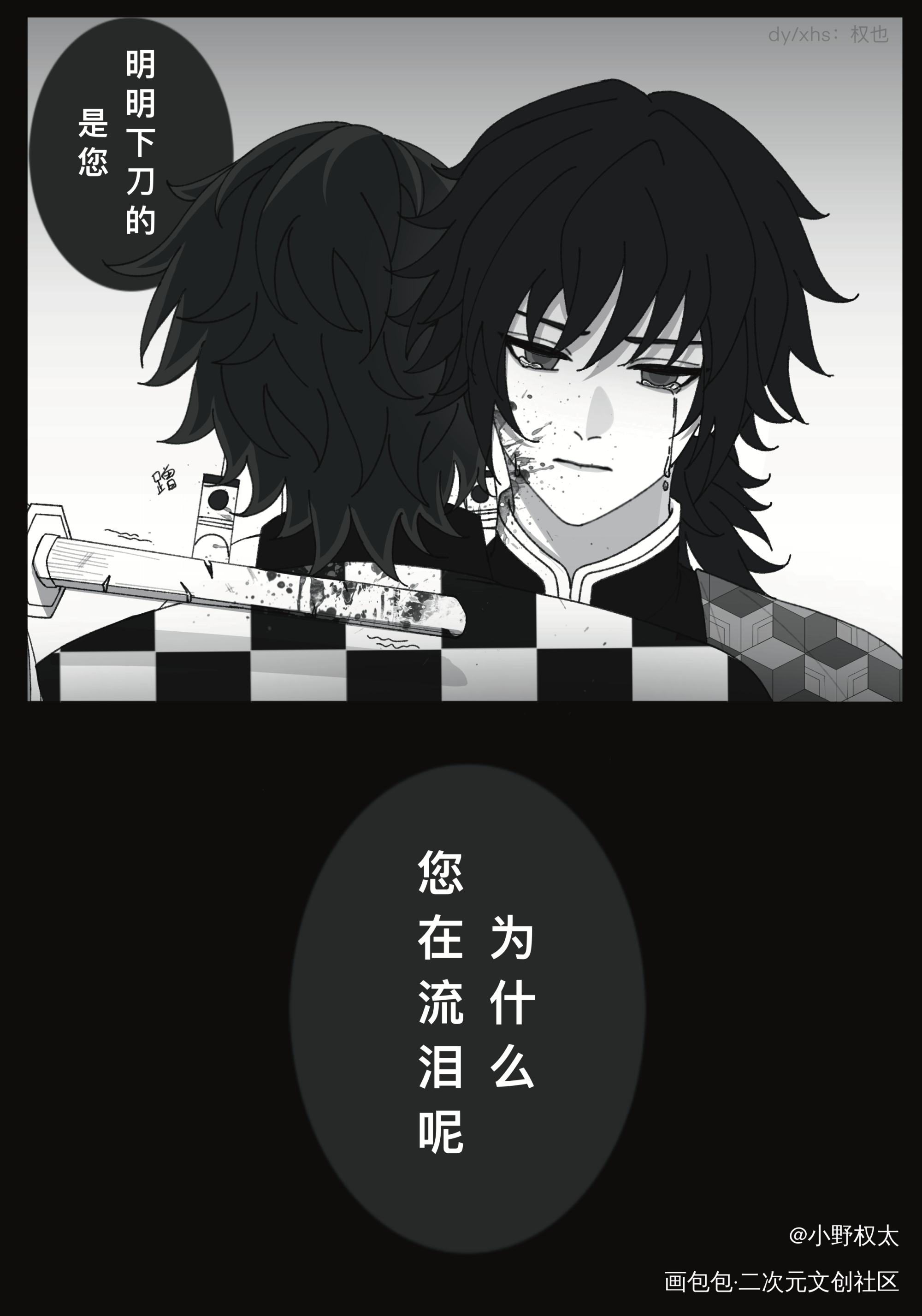 鬼王炭治郎掳走义勇后_鬼灭之刃炭义富冈义勇灶门炭治郎绘画作品