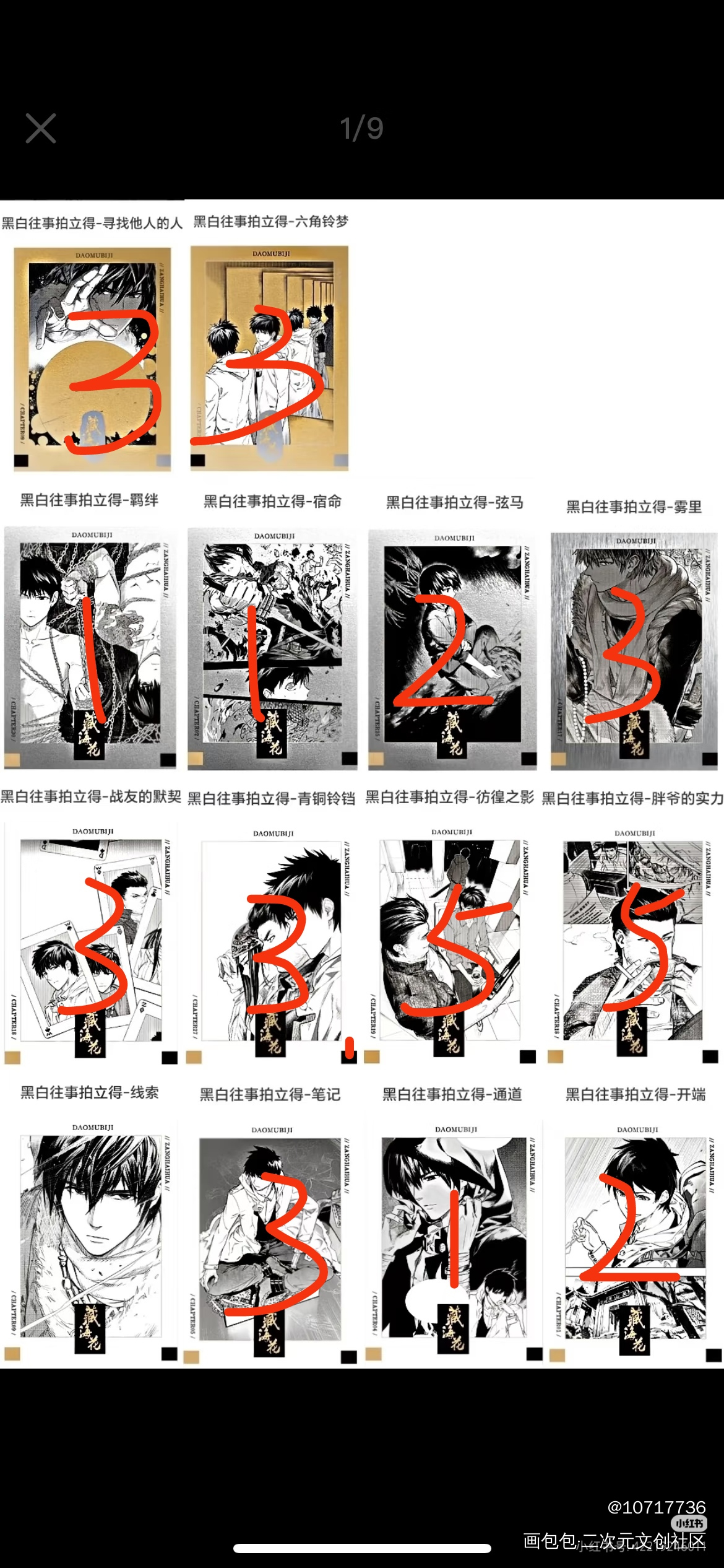 出盗墓笔记黑白往事_绘画作品