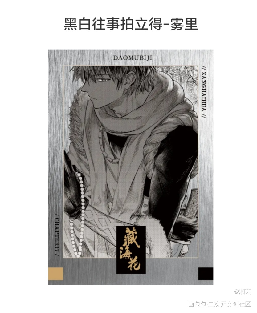 出5张黑白往事雾里拍立得_绘画作品