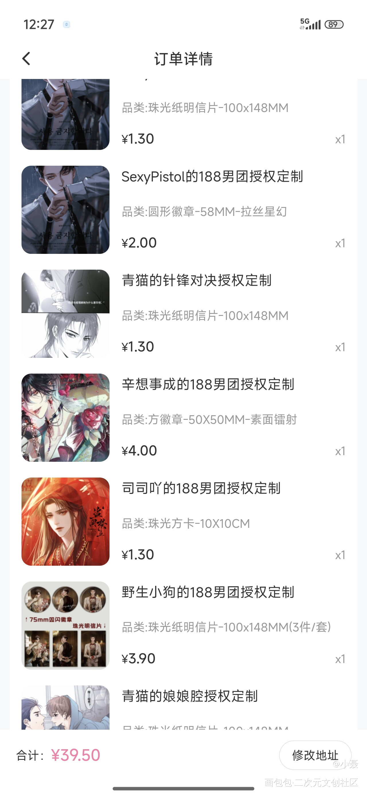 _周边动态绘画作品