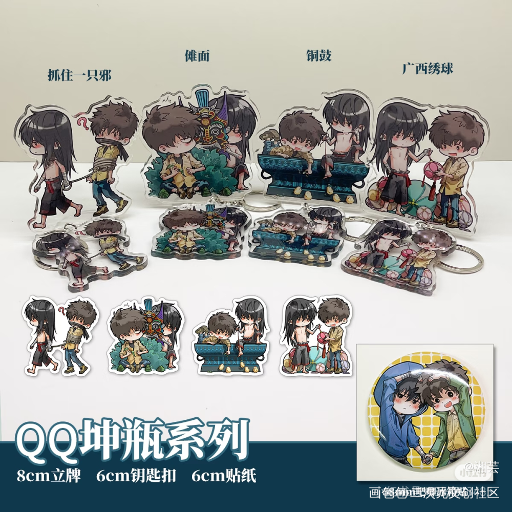 二贩｜盗墓笔记雨村Q版小漫画同人明信片_盗墓笔记同人明信片在下郭大仙吴邪张起灵立牌贴纸明信片钥匙扣盗墓笔记铁三角张起灵吴邪王月半满赠淘宝某明信片冰箱贴绘画作品