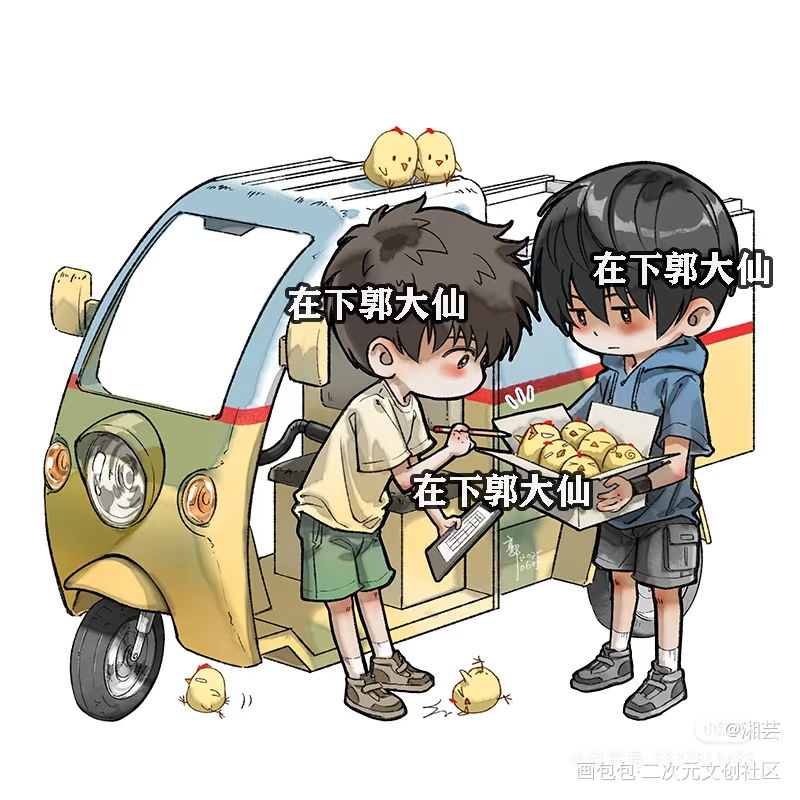 二贩｜盗墓笔记雨村Q版小漫画同人明信片_盗墓笔记同人明信片在下郭大仙吴邪张起灵立牌贴纸明信片钥匙扣盗墓笔记铁三角张起灵吴邪王月半满赠淘宝某明信片冰箱贴绘画作品