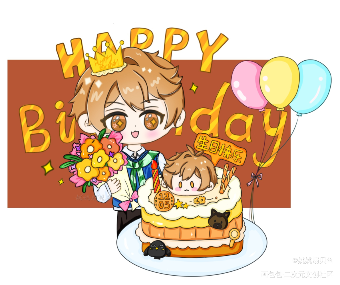 夏彦生日快乐！_未定事件簿夏彦QQ人绘画作品