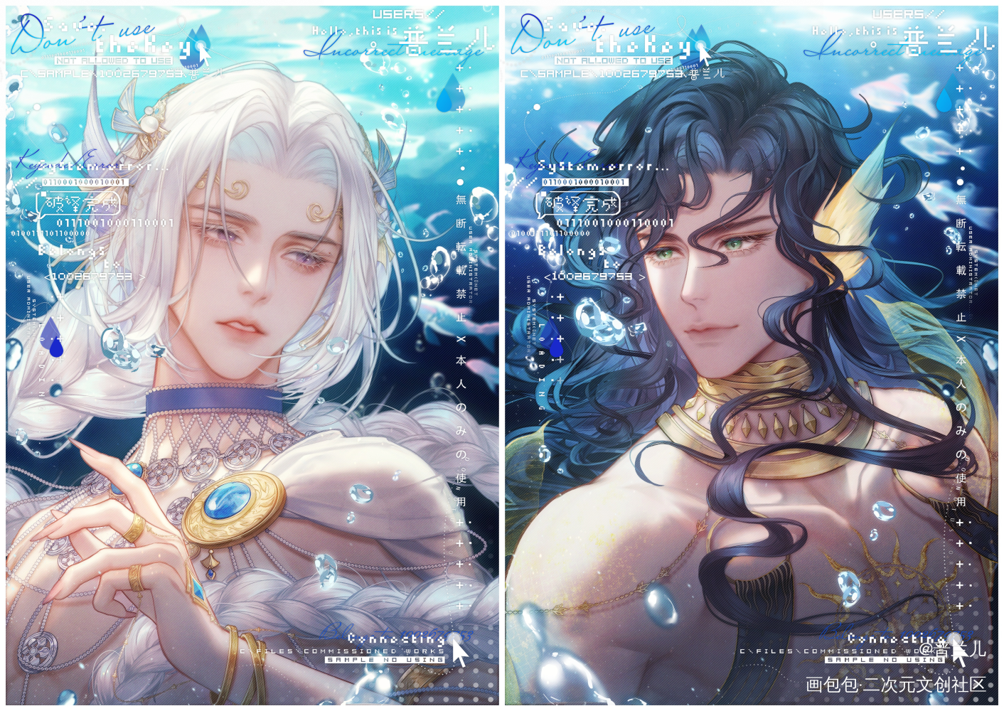 梅杜沙人鱼_德萨罗人鱼梅杜沙人鱼稿件展示约稿绘画绘画作品