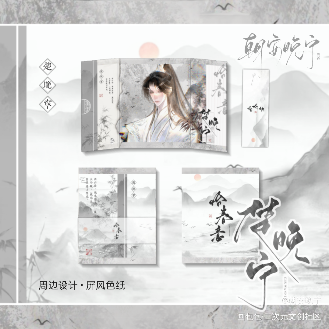 ！！这样的美工竟然免费得到！_二哈和他的白猫师尊私人稿件楚晚宁美工无料绘画作品