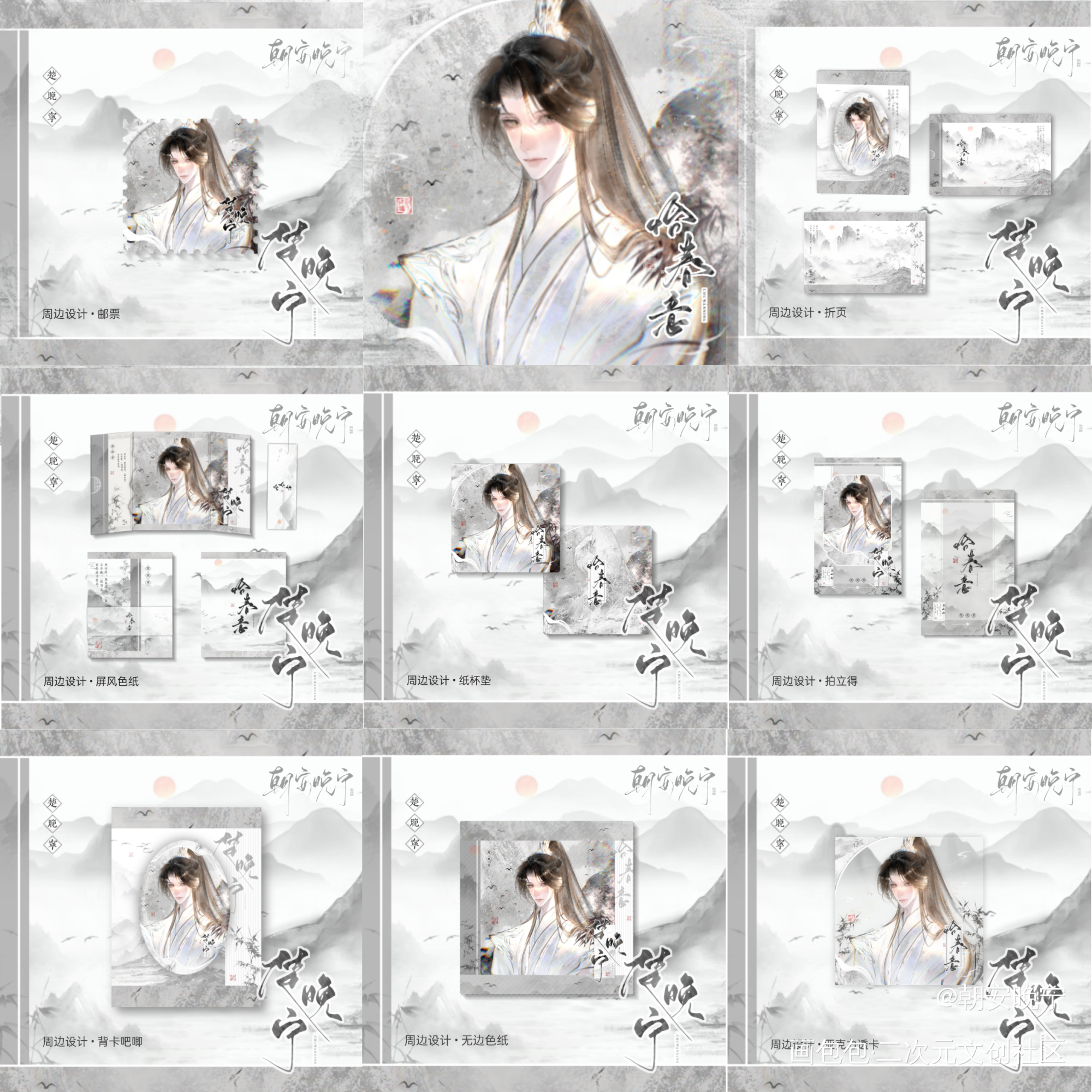 ！！这样的美工竟然免费得到！_二哈和他的白猫师尊私人稿件楚晚宁美工无料绘画作品