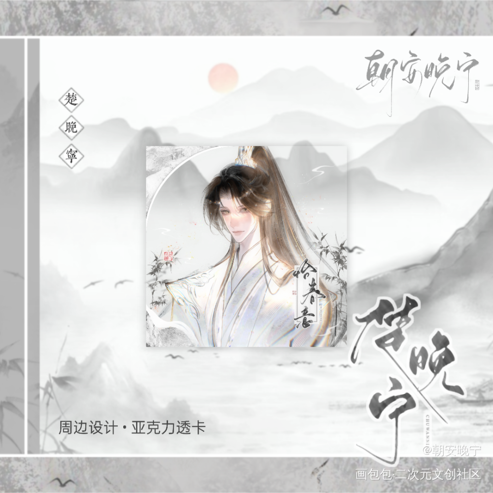 ！！这样的美工竟然免费得到！_二哈和他的白猫师尊私人稿件楚晚宁美工无料绘画作品