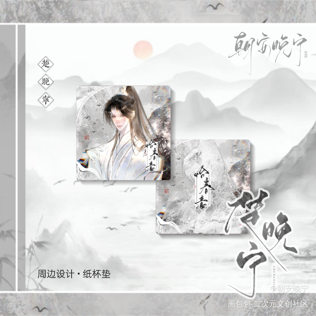 ！！这样的美工竟然免费得到！_二哈和他的白猫师尊私人稿件楚晚宁美工无料绘画作品