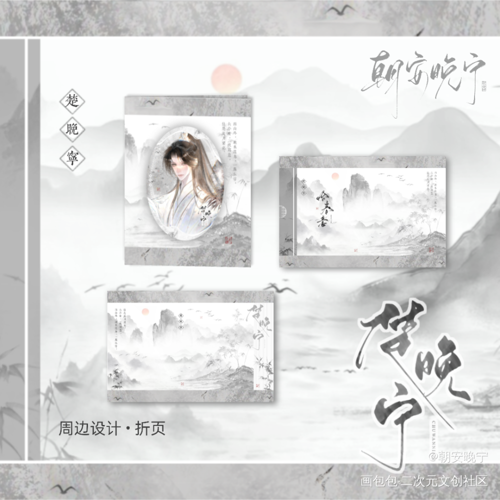 ！！这样的美工竟然免费得到！_二哈和他的白猫师尊私人稿件楚晚宁美工无料绘画作品