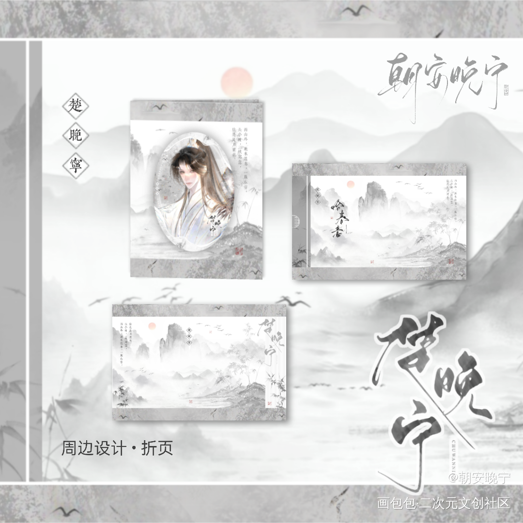 ！！这样的美工竟然免费得到！_二哈和他的白猫师尊私人稿件楚晚宁美工无料绘画作品