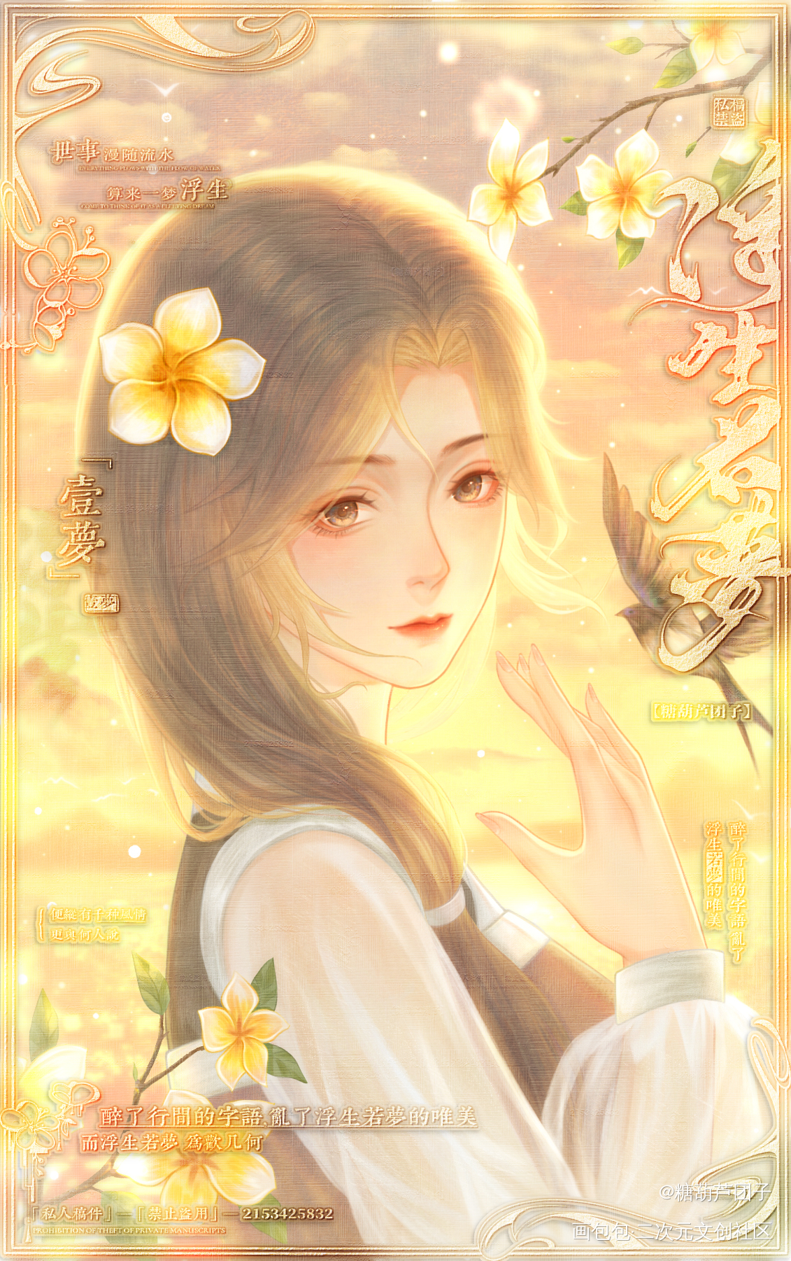 ヾ(๑╹ヮ╹๑)ﾉ”_绘画作品