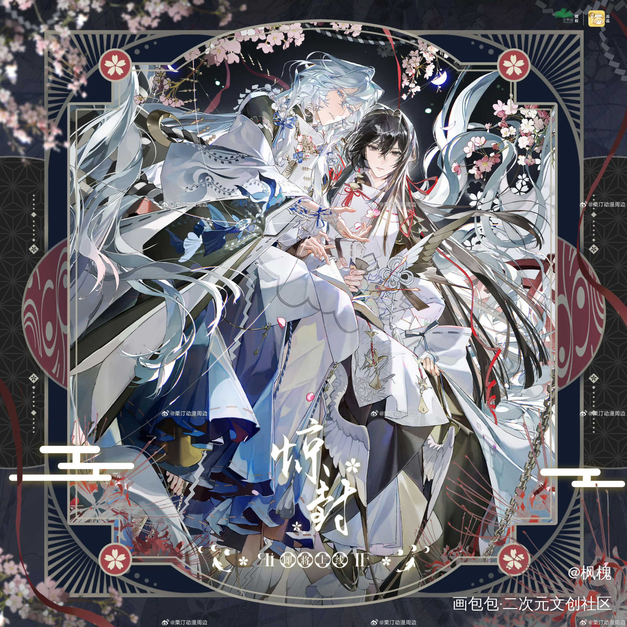 【我在惊悚游戏里封神】_我在惊悚游戏里封神绘画作品