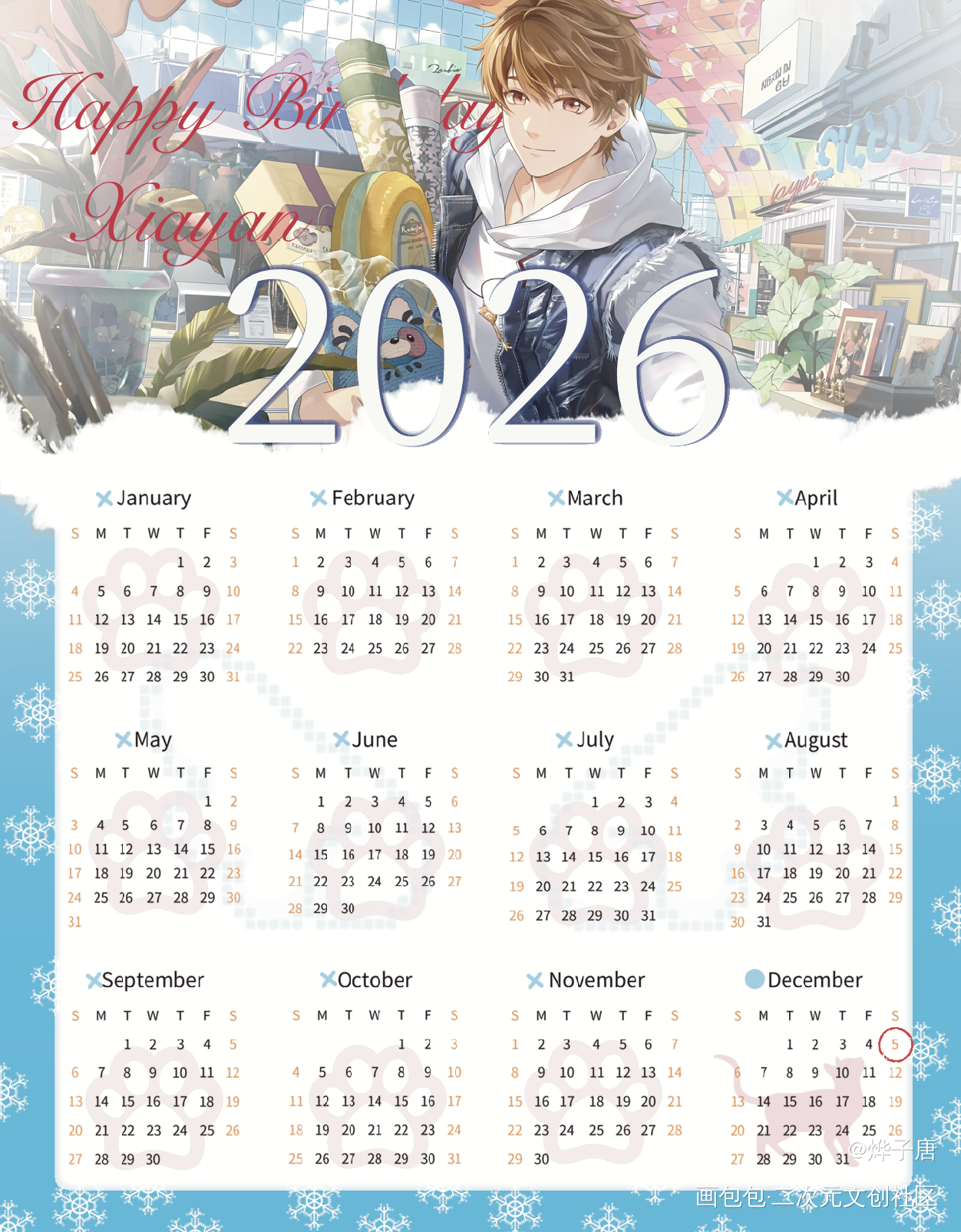 年历设计_未定事件簿绘画作品