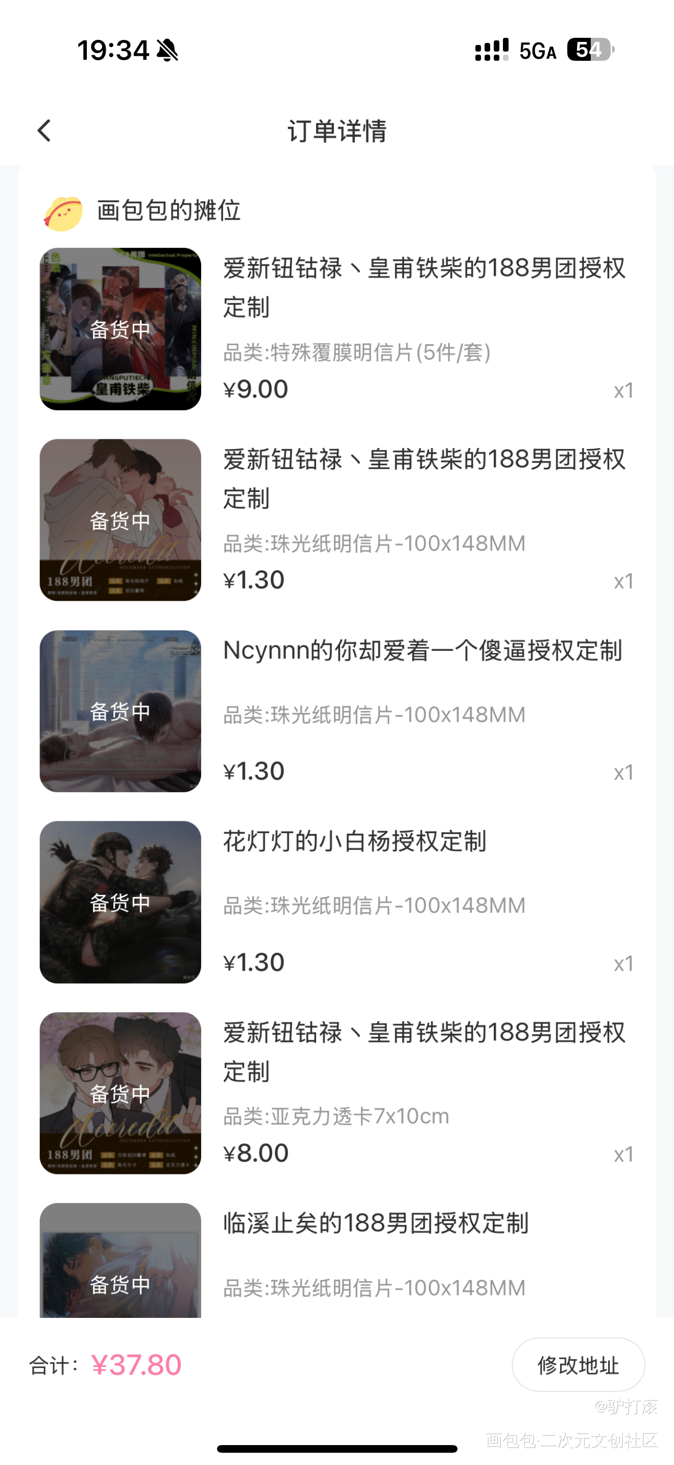 马上发货我求你_周边动态绘画作品