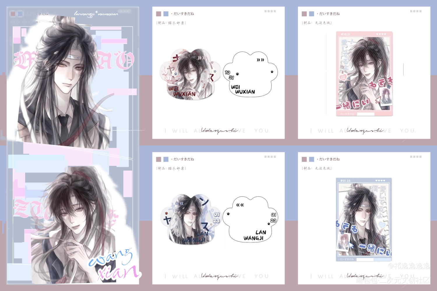 魔道祖师无料_魔道祖师忘羡墨香铜臭绘画作品