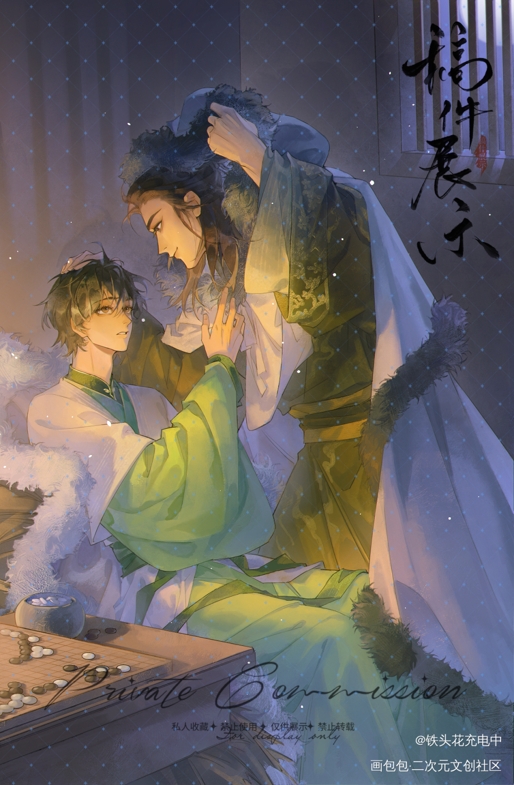 稿_再世权臣稿件展示绘画作品