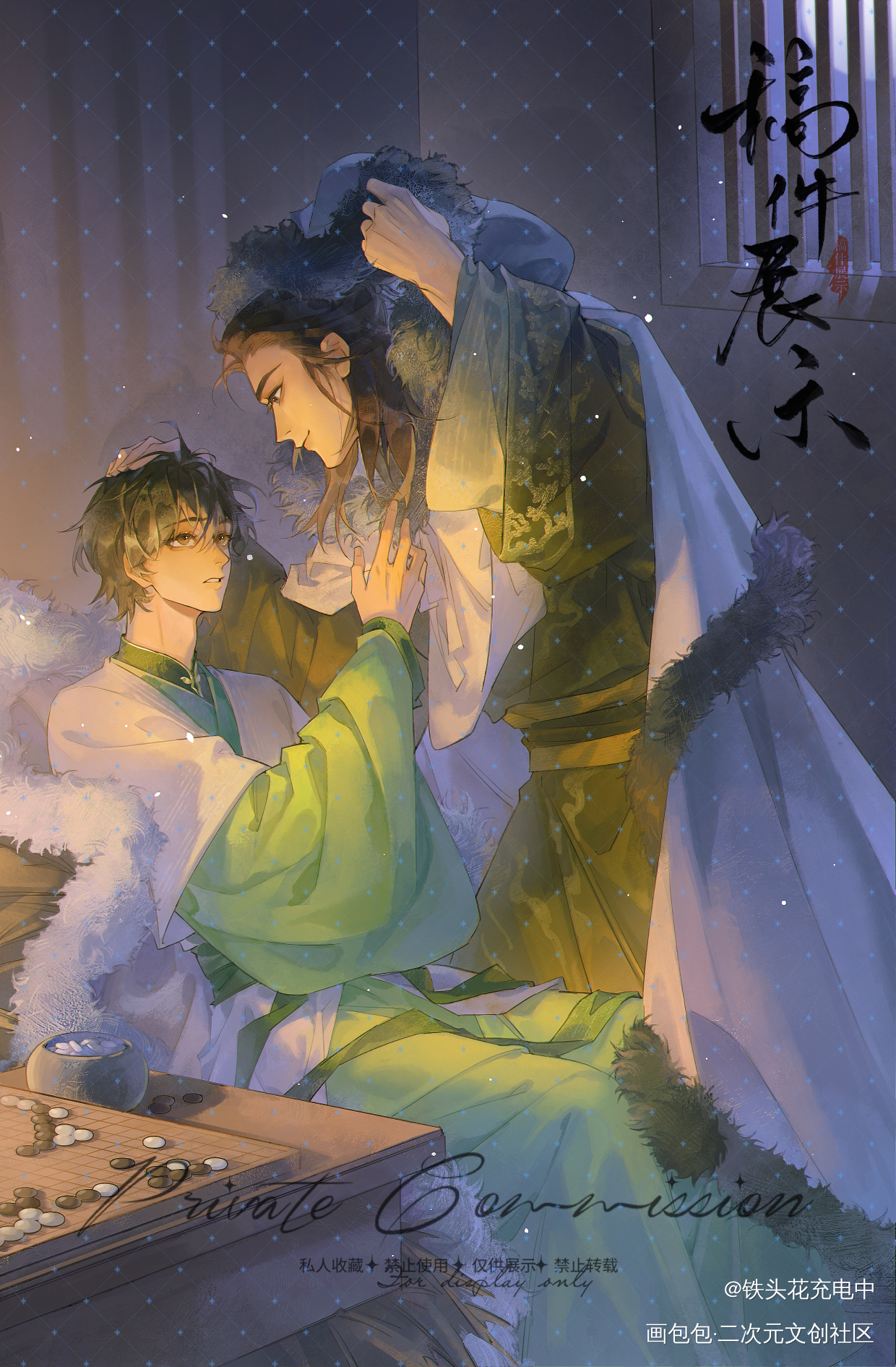 稿_再世权臣稿件展示绘画作品