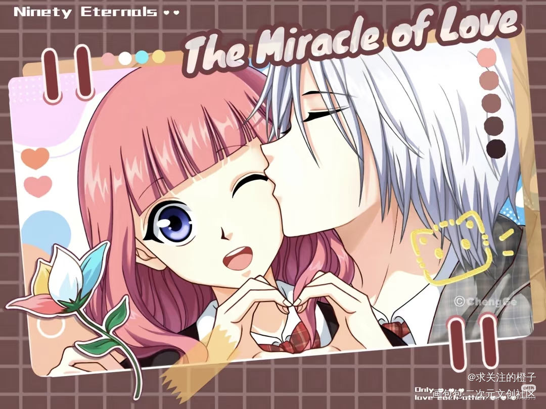 九十｜生日续曲接龙作品_偷星九月天指绘二创绘画作品