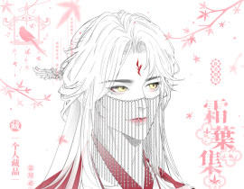 猜猜攻受_绘画作品