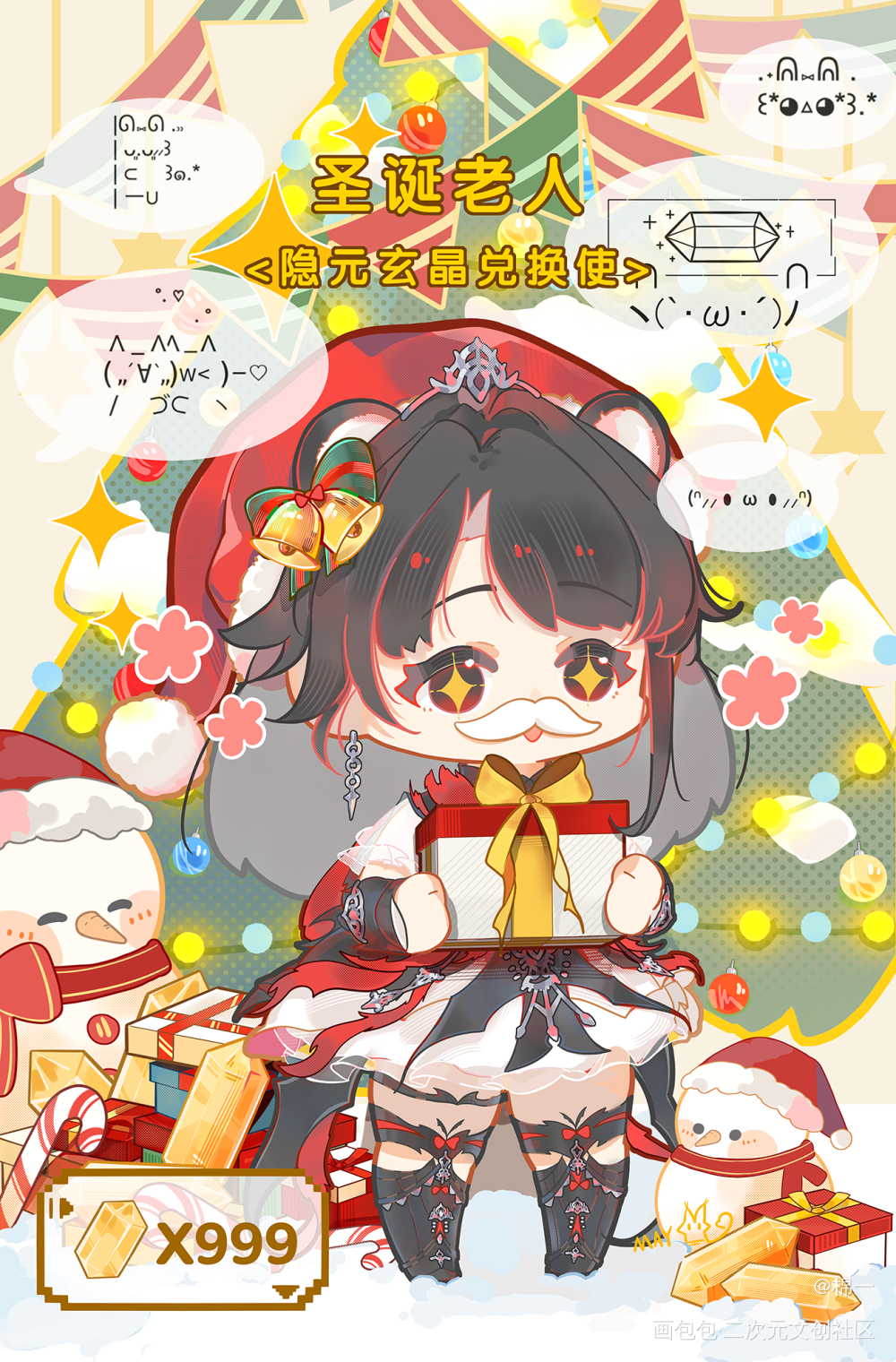又是没赶上圣诞节的一年_剑网3凌雪阁绘画作品