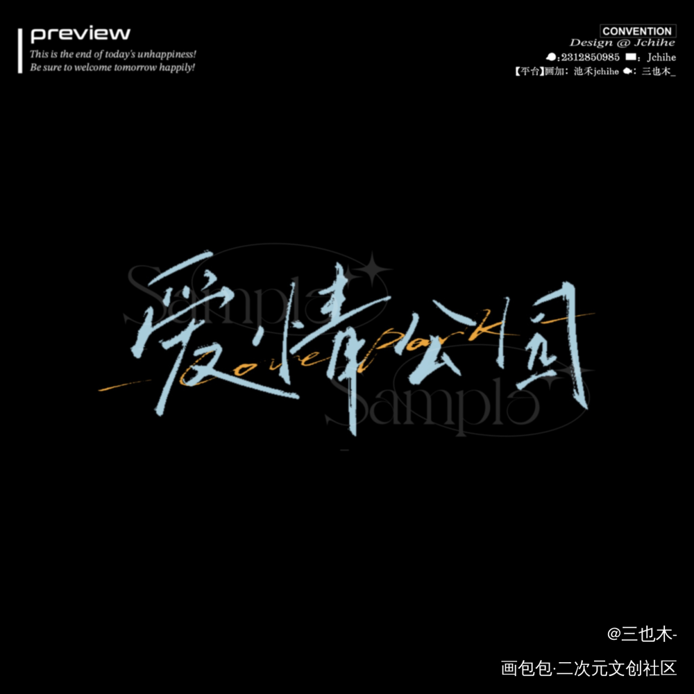 ✍️好久不见_日常碎碎念题字板写绘画作品