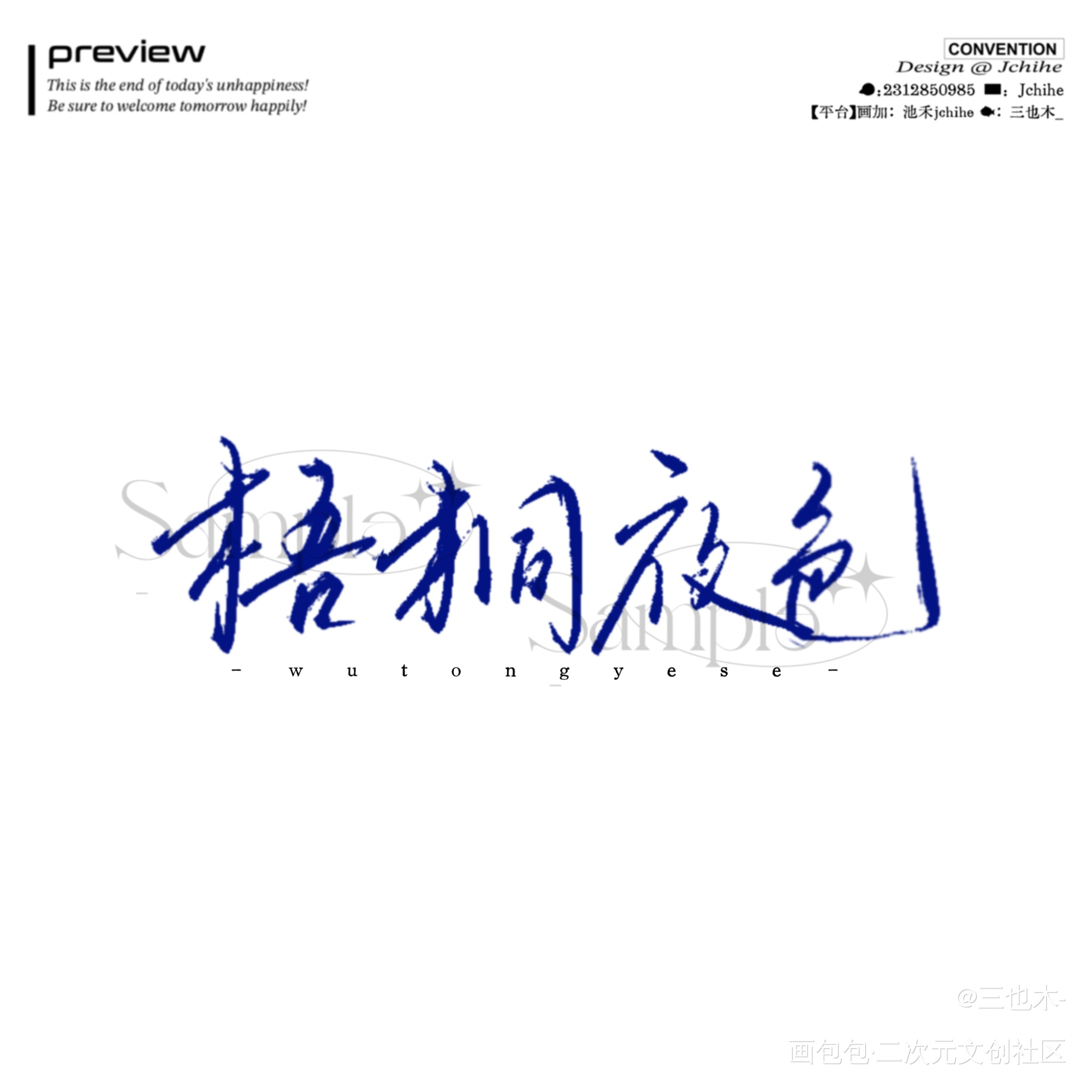 ✍️好久不见_日常碎碎念题字板写绘画作品