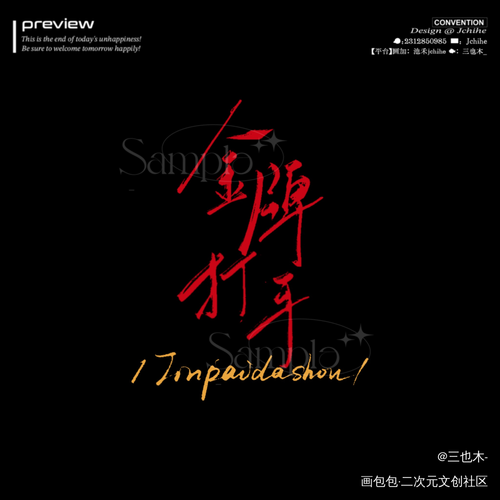 ✍️好久不见_日常碎碎念题字板写绘画作品