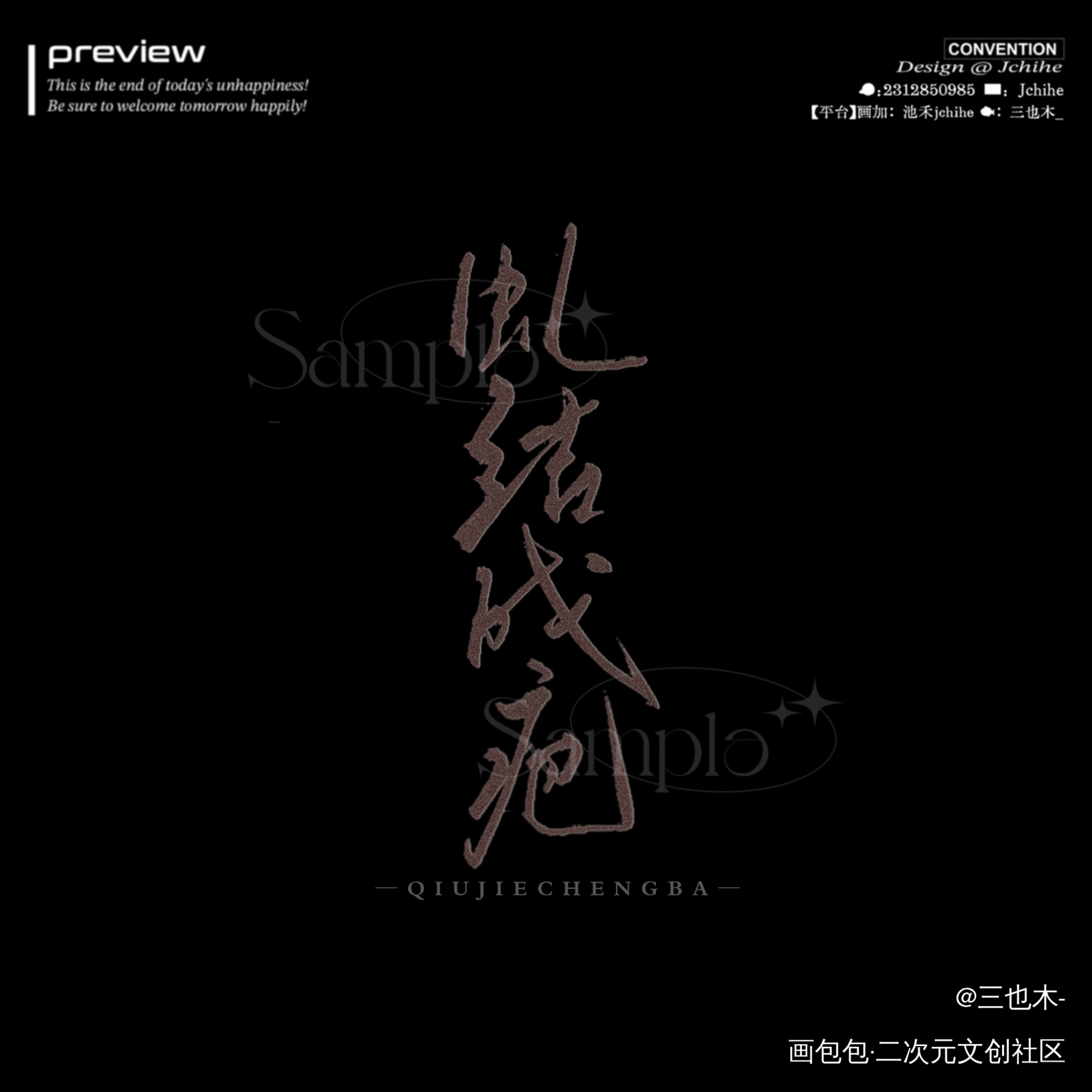 ✍️好久不见_日常碎碎念题字板写绘画作品