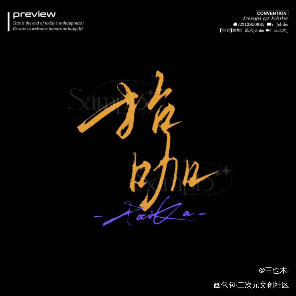 ✍️好久不见_日常碎碎念题字板写绘画作品