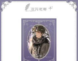 一枚甜辛，对柄黎叔叔二月端上来绘画作品