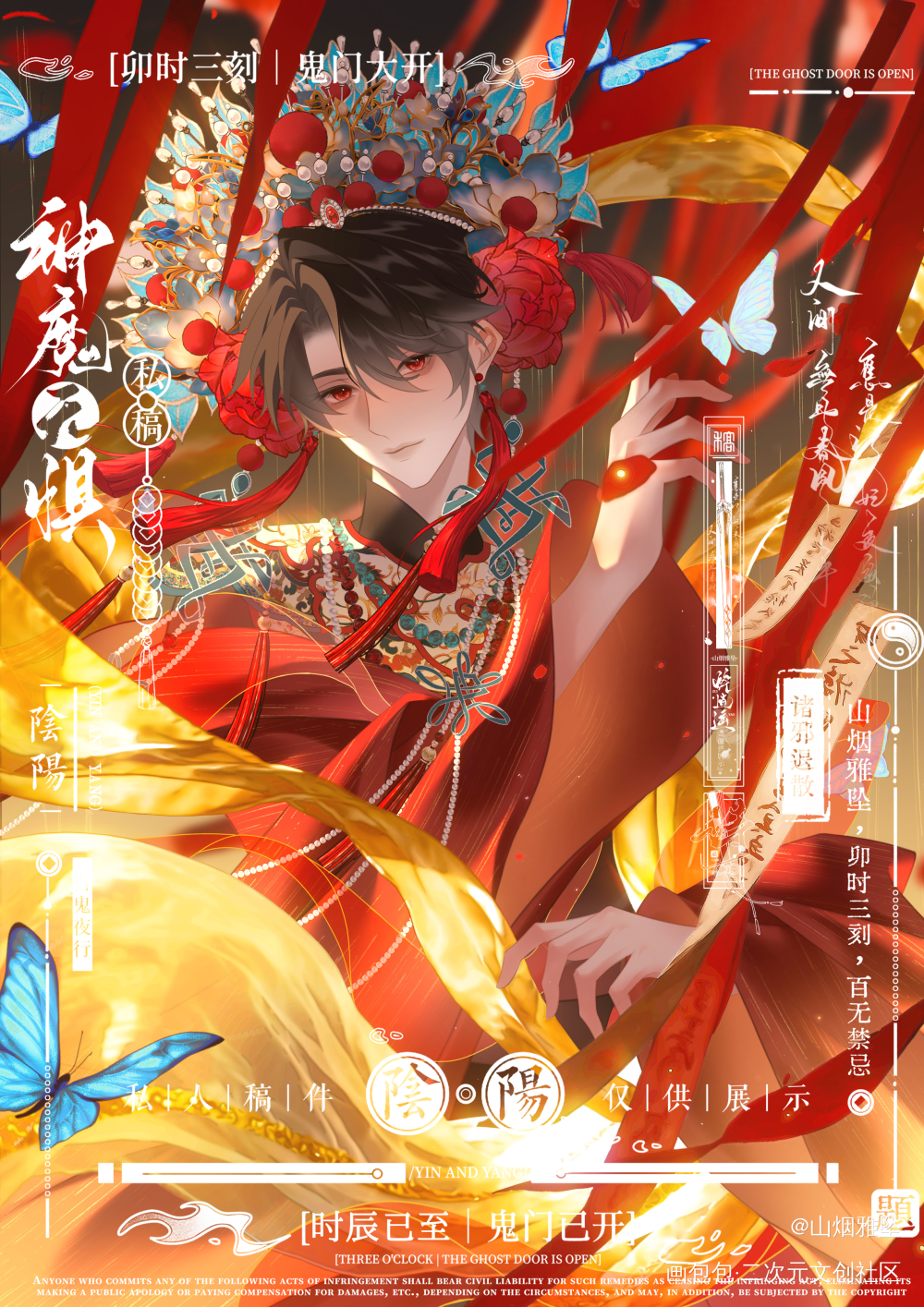 我不是戏神_陈伶我不是戏神绘画作品